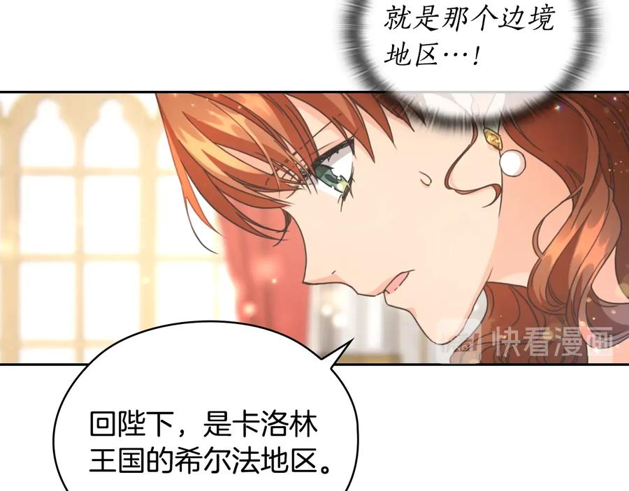 《替身女王》第16话 项链 第55页