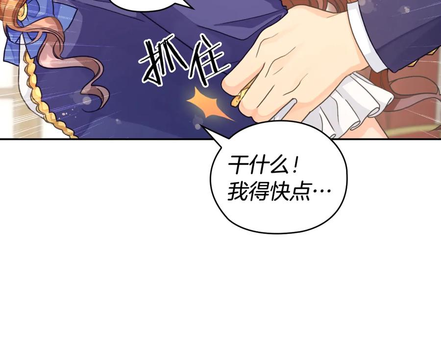 《替身女王》第16话 项链 第106页