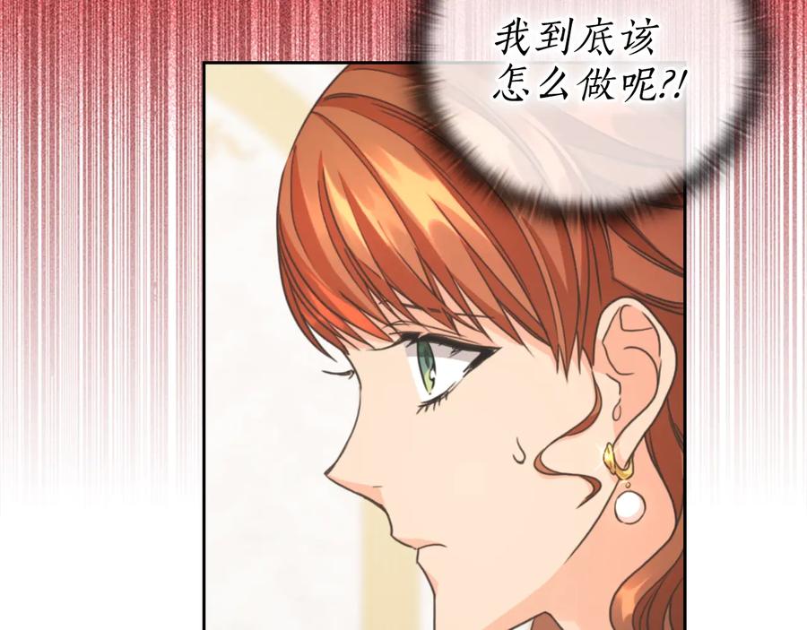 《替身女王》第16话 项链 第24页