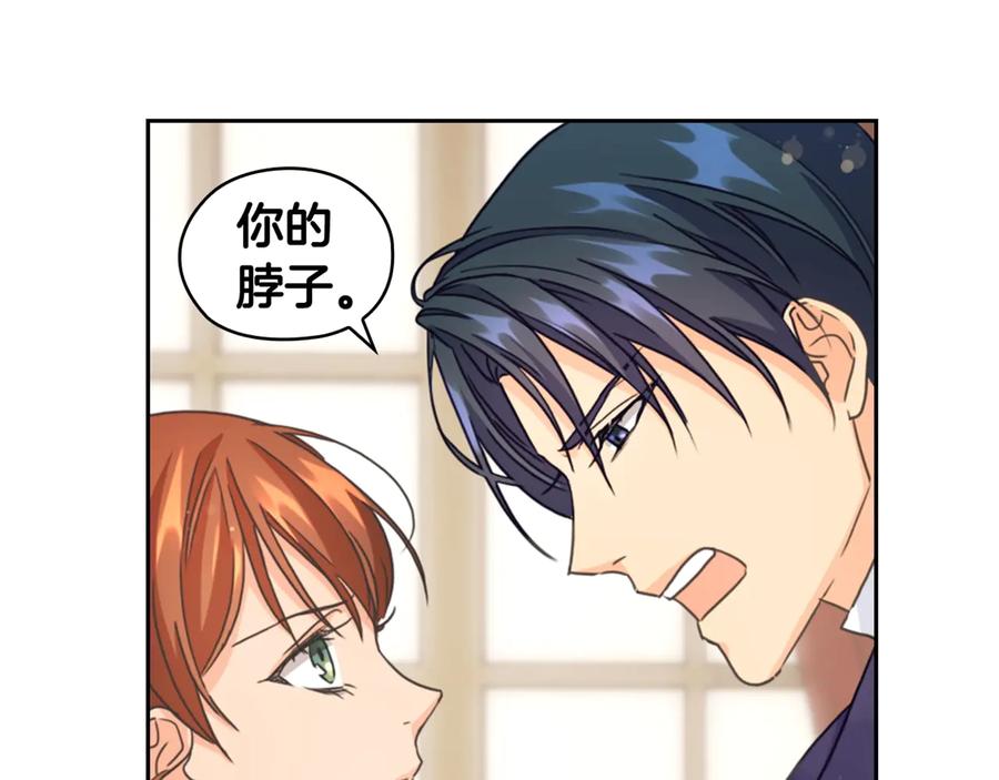 《替身女王》第16话 项链 第107页