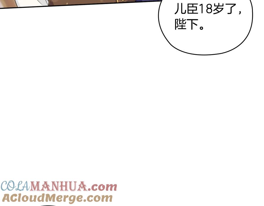 《替身女王》第16话 项链 第65页