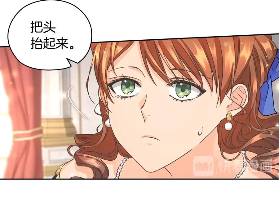 《替身女王》第16话 项链 第66页