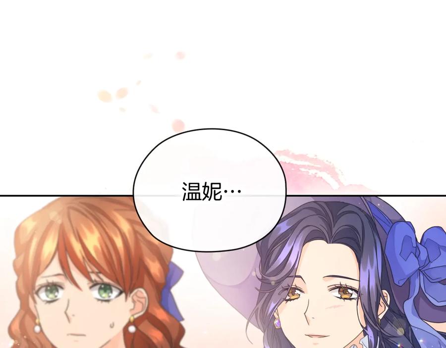 《替身女王》第16话 项链 第72页