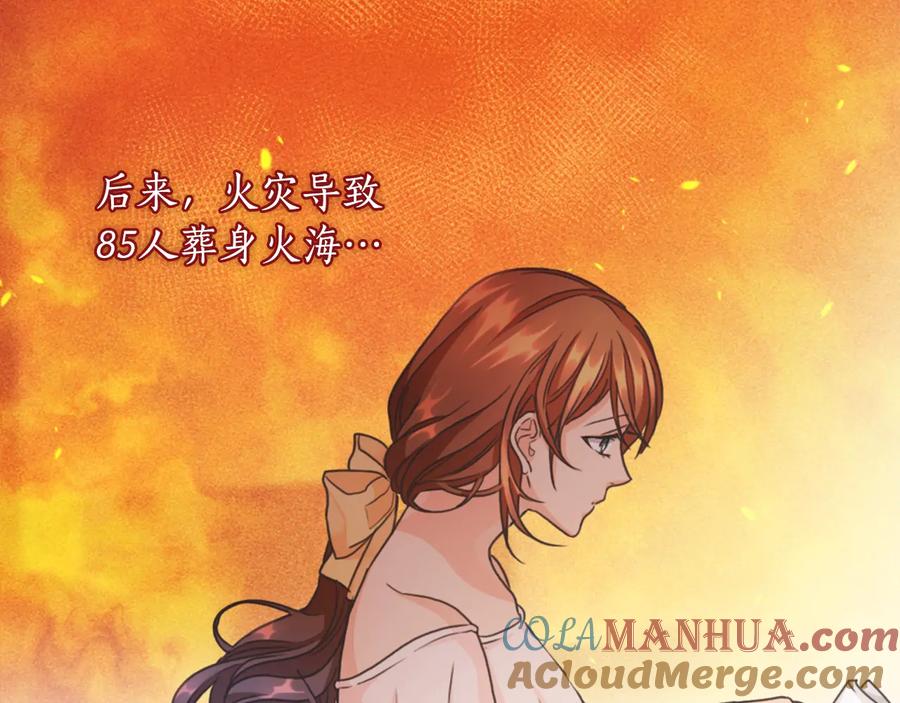 《替身女王》第16话 项链 第53页