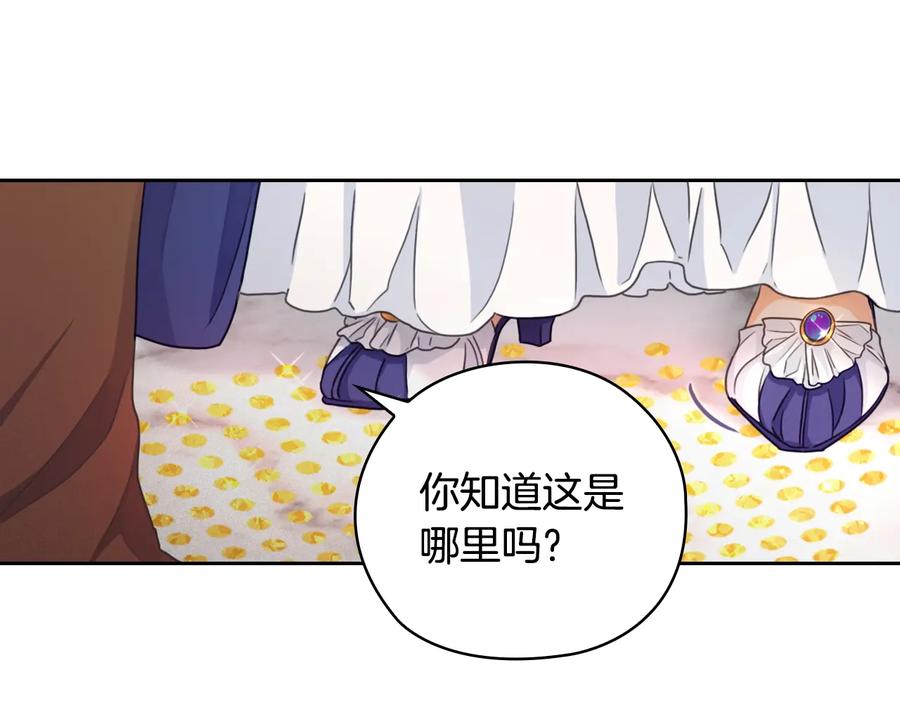 《替身女王》第16话 项链 第40页