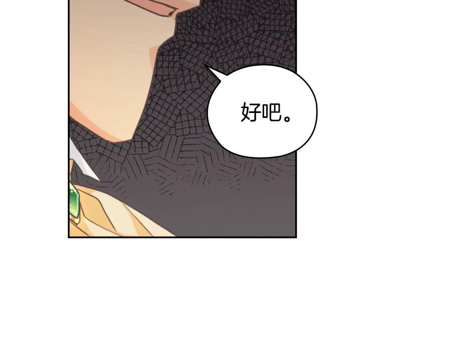 《替身女王》第16话 项链 第59页