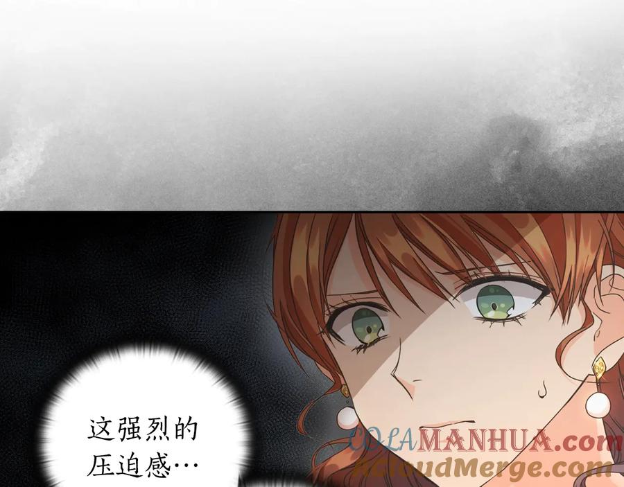 《替身女王》第16话 项链 第13页