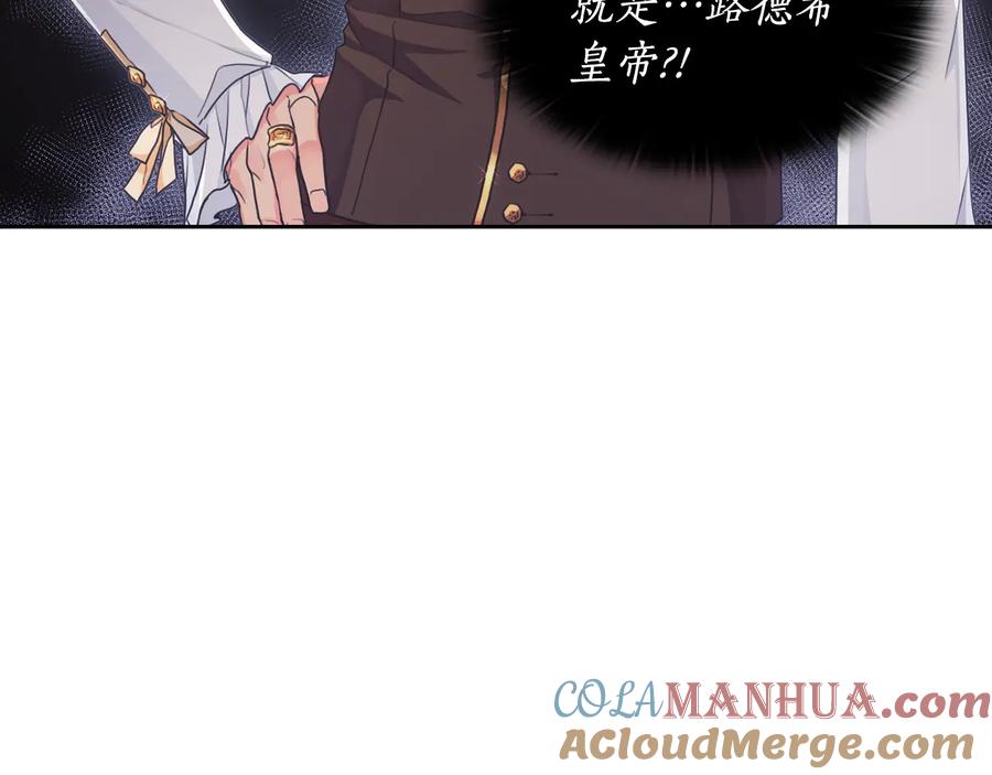 《替身女王》第16话 项链 第9页