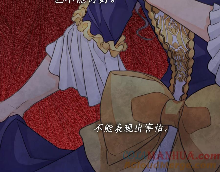 《替身女王》第16话 项链 第21页