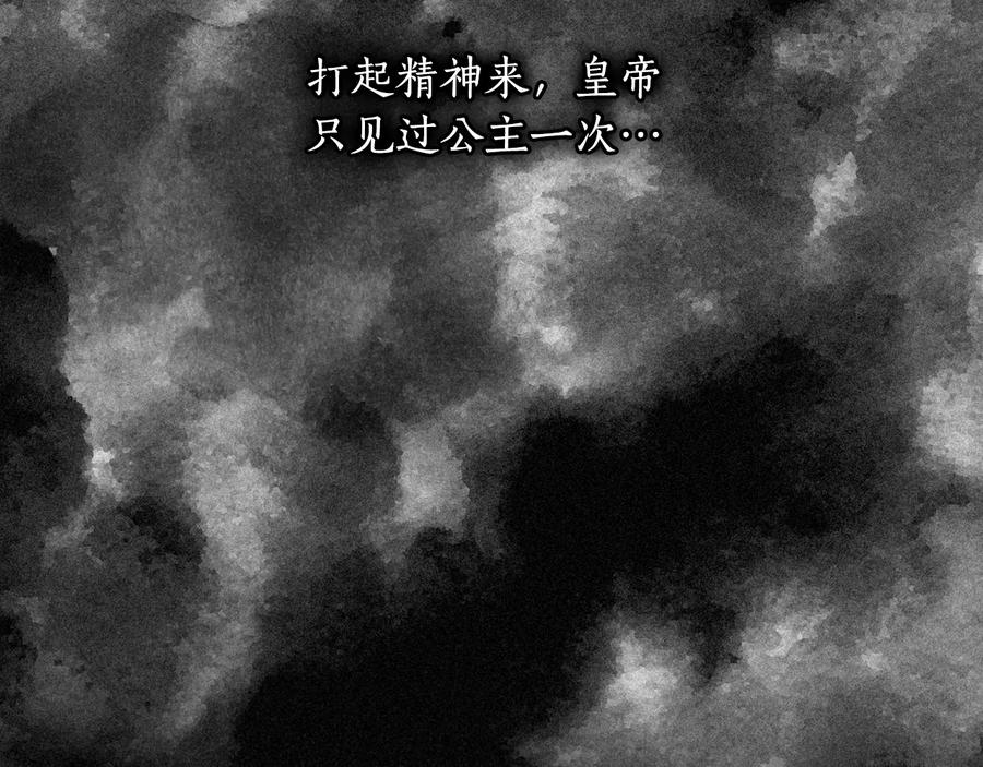 《替身女王》第16话 项链 第15页