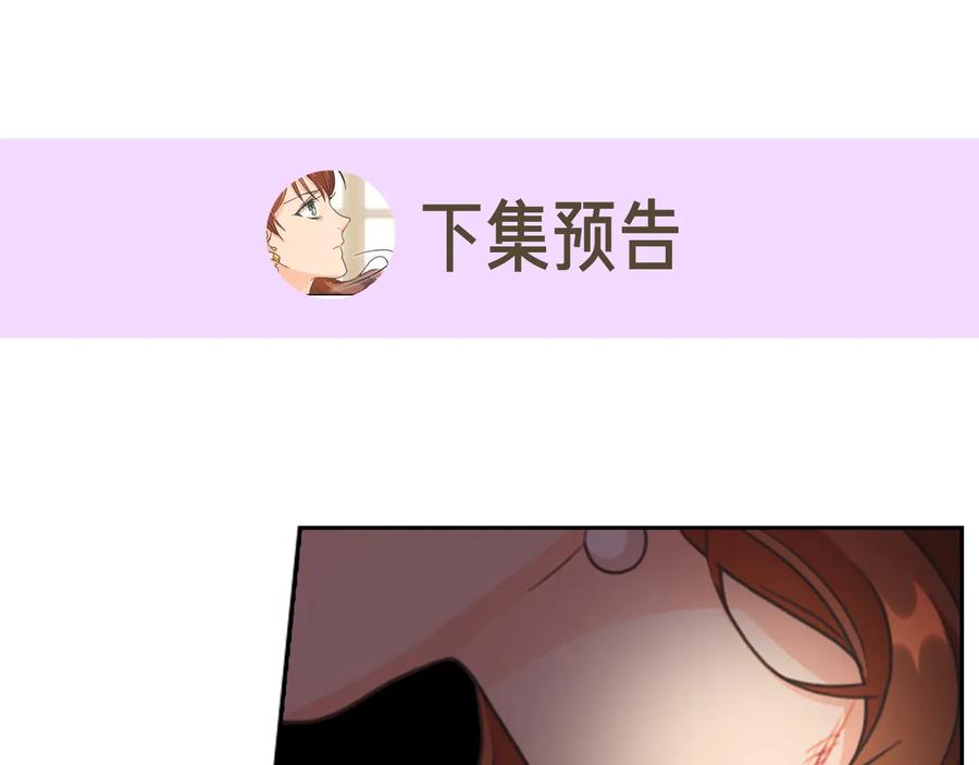 《替身女王》第16话 项链 第104页