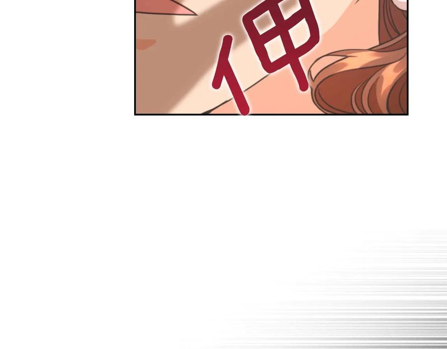 《替身女王》第16话 项链 第76页