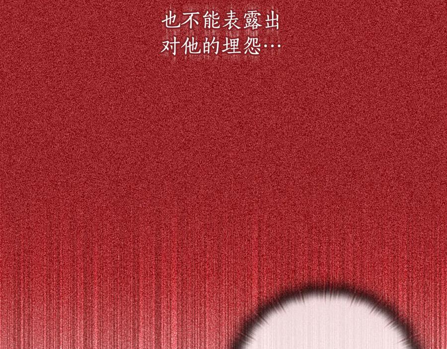 《替身女王》第16话 项链 第23页