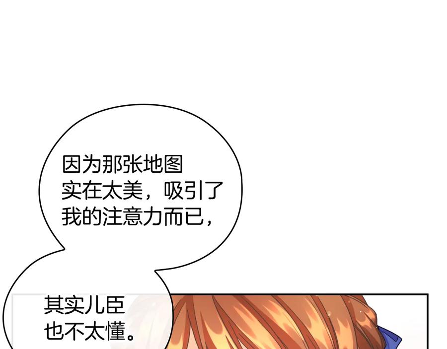 《替身女王》第16话 项链 第38页