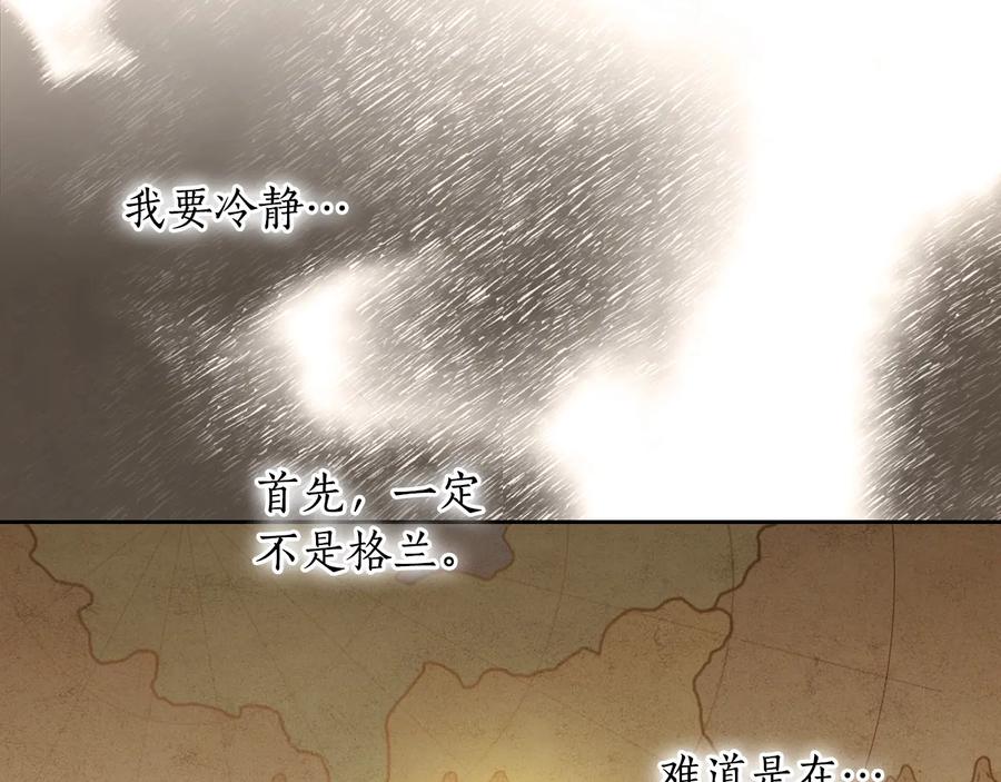 《替身女王》第16话 项链 第43页