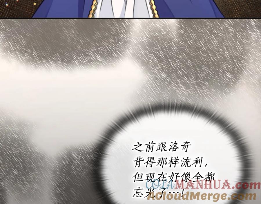 《替身女王》第16话 项链 第45页