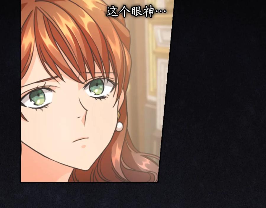 《替身女王》第17话 公爵的关切 第66页