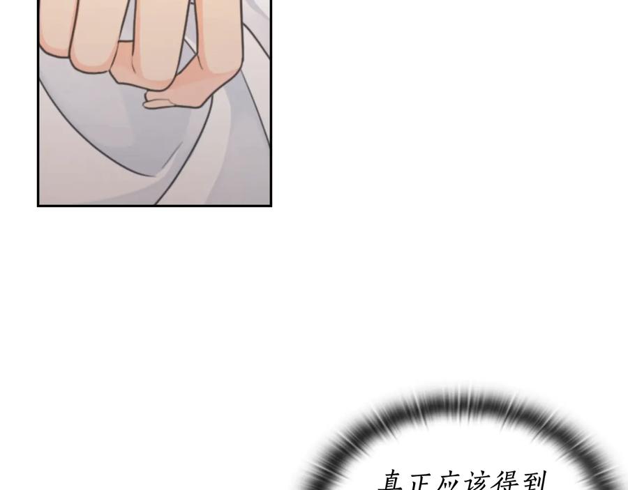 《替身女王》第17话 公爵的关切 第55页