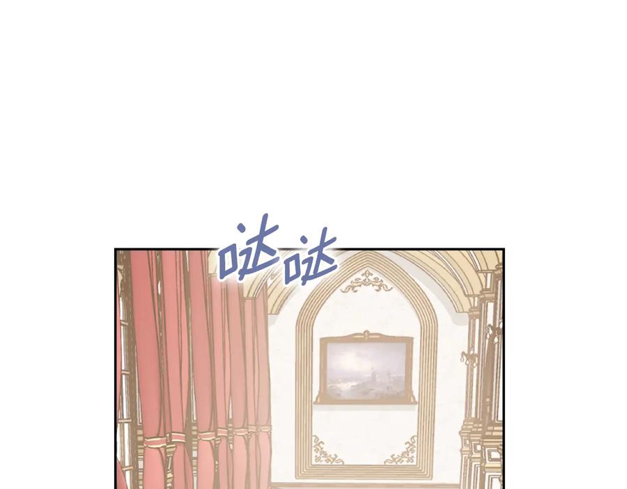 《替身女王》第17话 公爵的关切 第44页