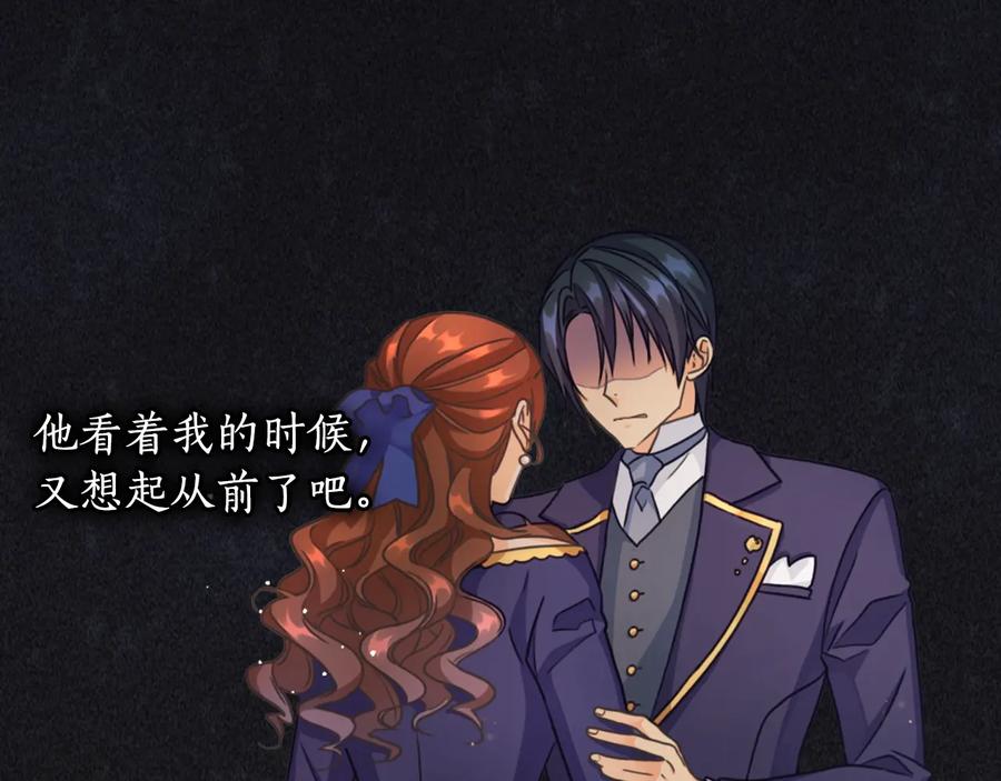 《替身女王》第17话 公爵的关切 第68页