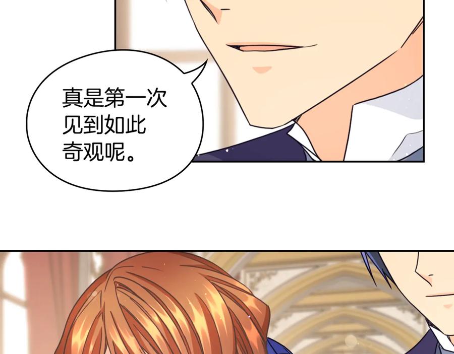 《替身女王》第17话 公爵的关切 第142页