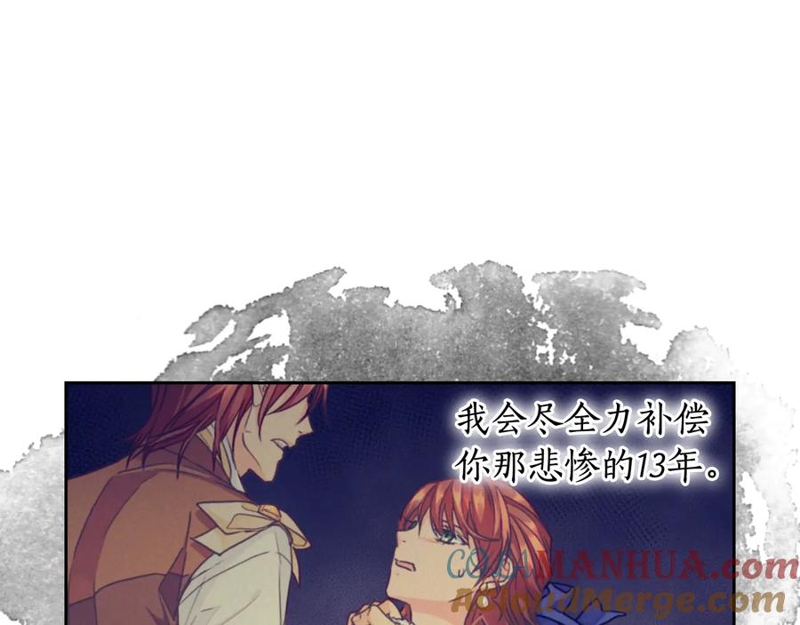 《替身女王》第17话 公爵的关切 第49页