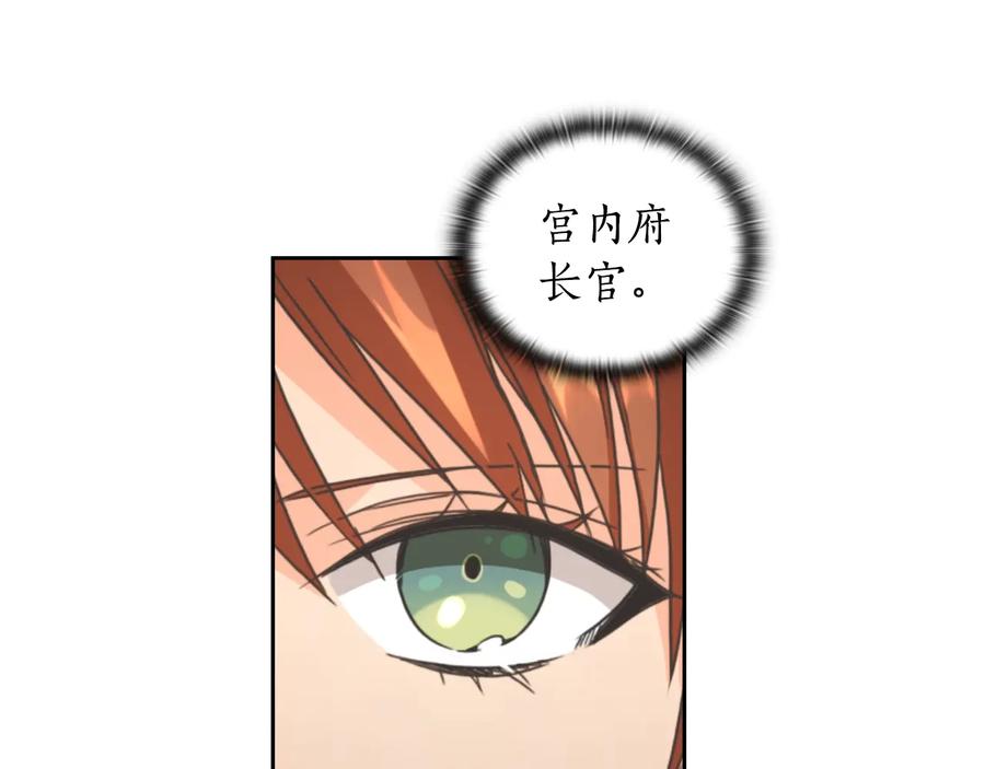 《替身女王》第17话 公爵的关切 第108页