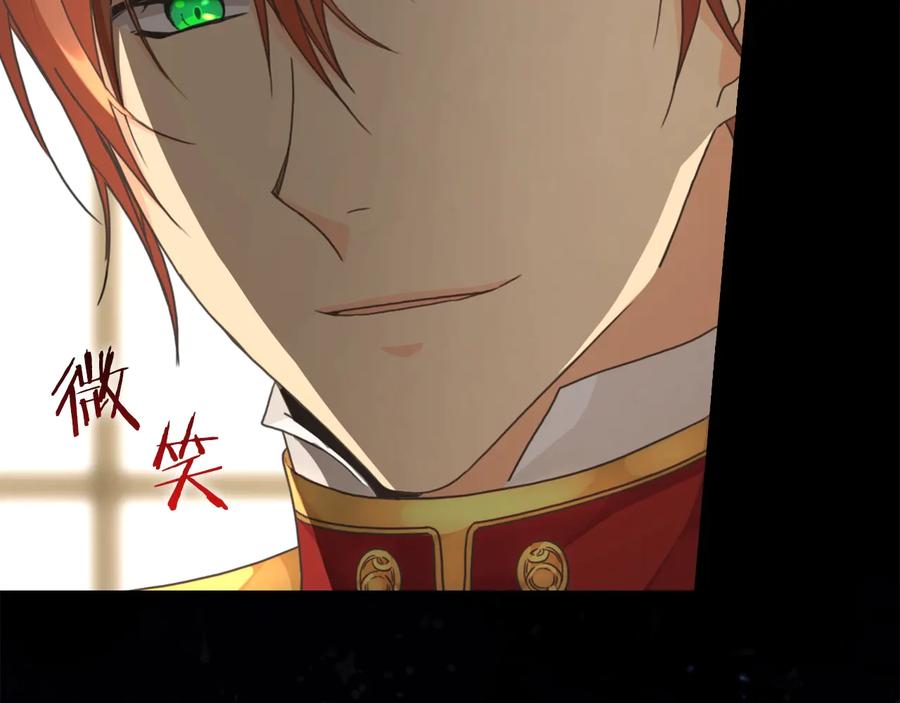 《替身女王》第17话 公爵的关切 第24页