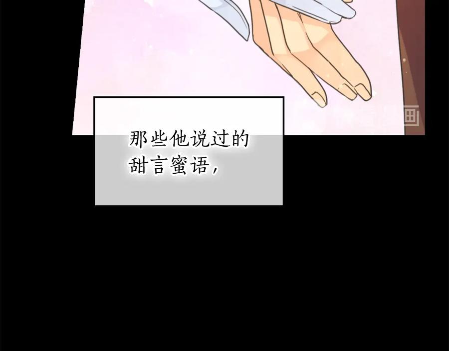 《替身女王》第17话 公爵的关切 第16页