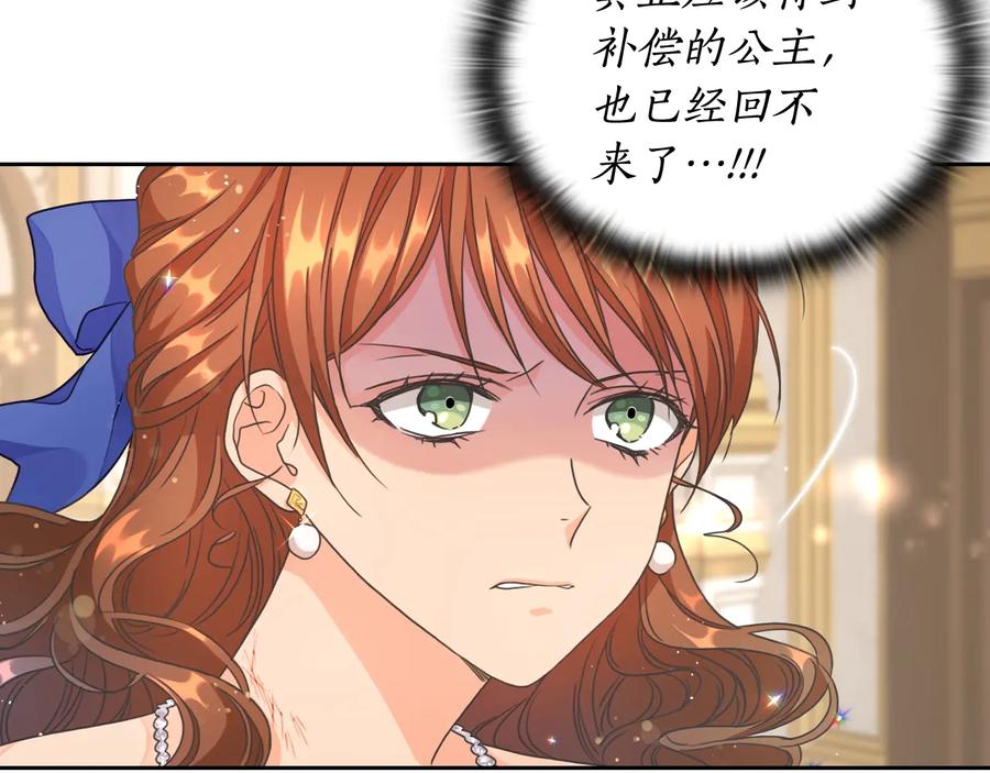 《替身女王》第17话 公爵的关切 第56页