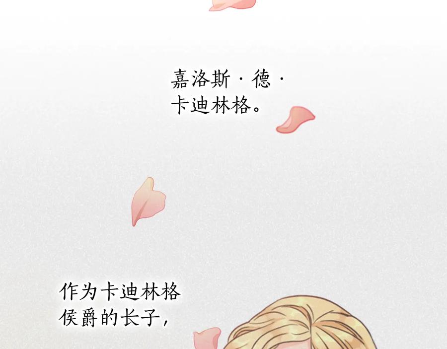 《替身女王》第17话 公爵的关切 第119页