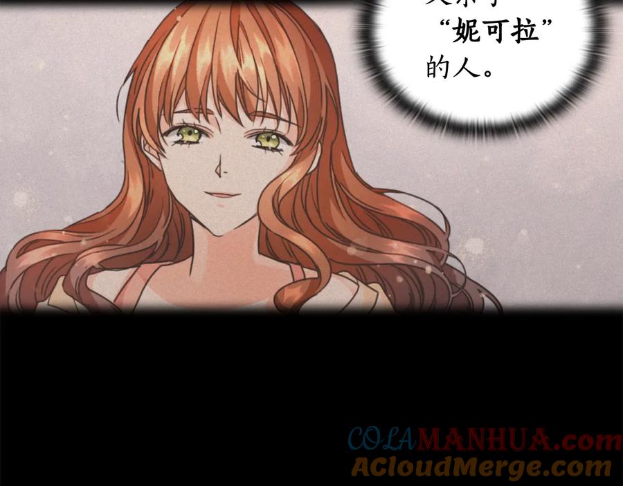 《替身女王》第17话 公爵的关切 第125页