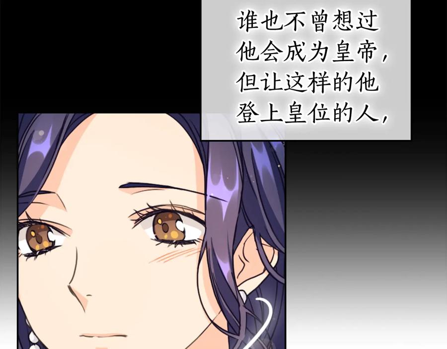 《替身女王》第17话 公爵的关切 第38页