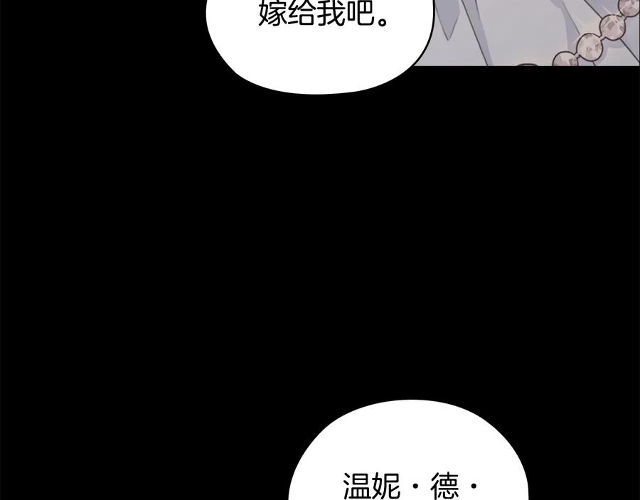 《替身女王》第17话 公爵的关切 第27页