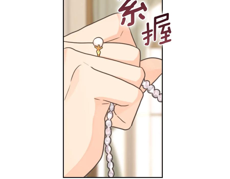 《替身女王》第17话 公爵的关切 第40页