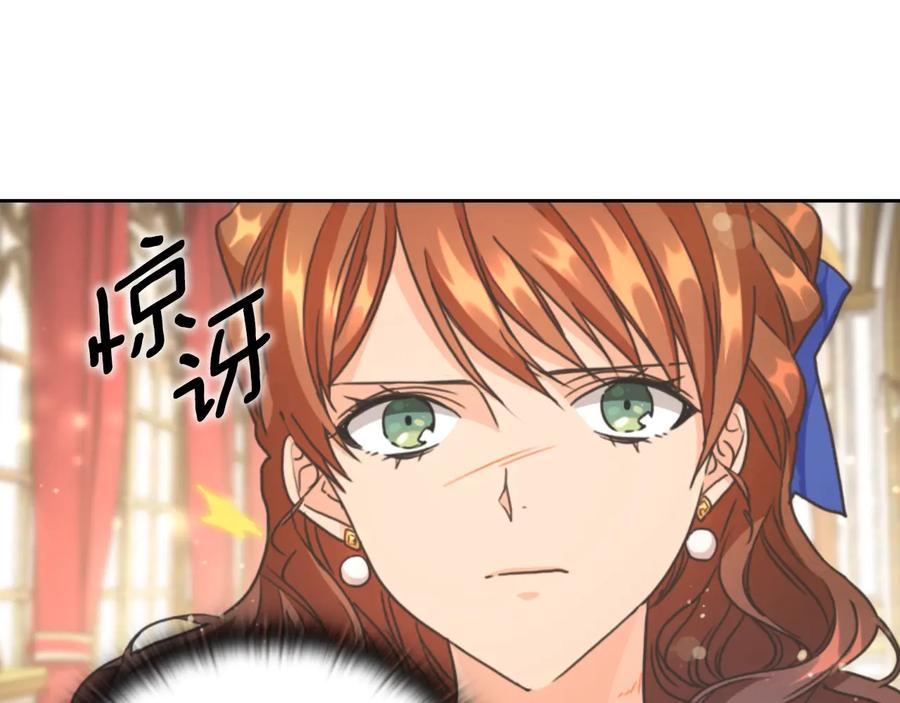 《替身女王》第17话 公爵的关切 第99页