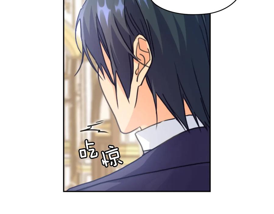《替身女王》第17话 公爵的关切 第74页