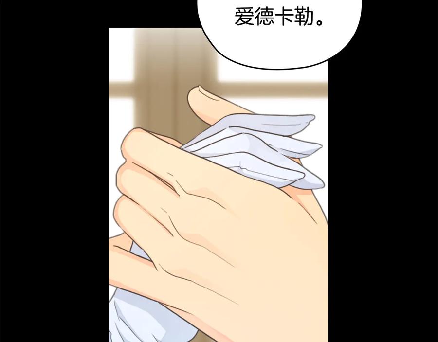 《替身女王》第17话 公爵的关切 第28页