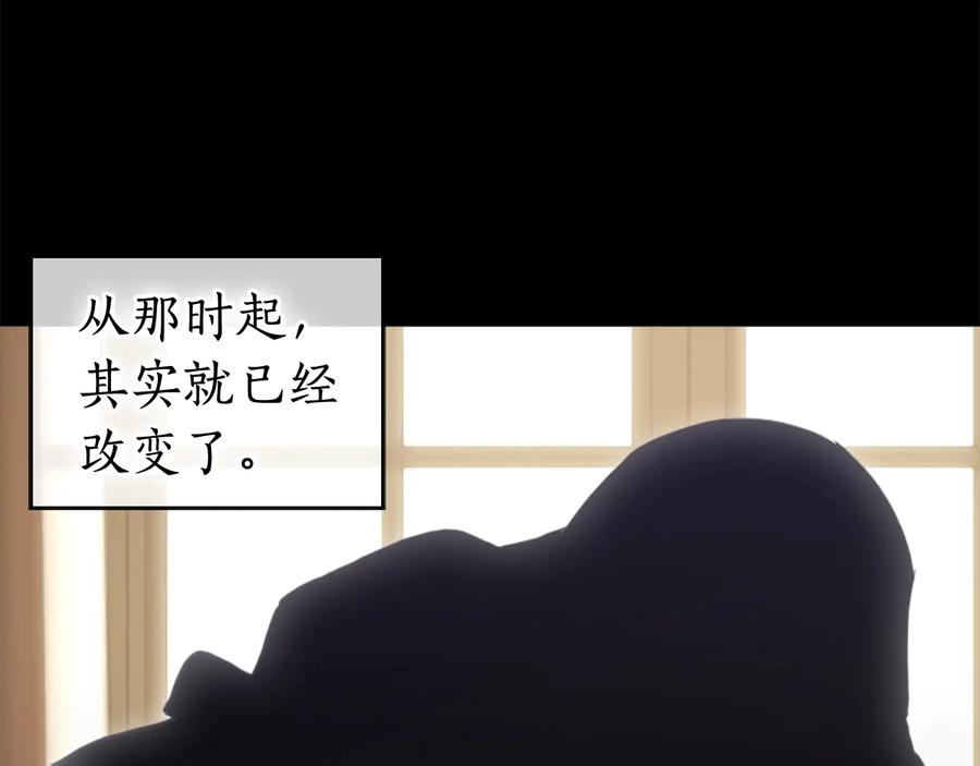 《替身女王》第17话 公爵的关切 第30页