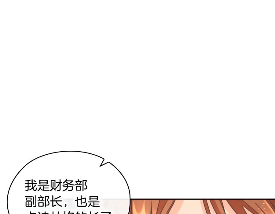 《替身女王》第17话 公爵的关切 第114页