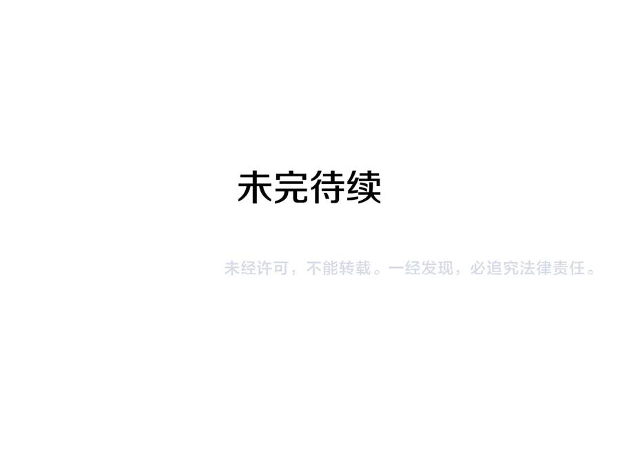 《替身女王》第17话 公爵的关切 第136页
