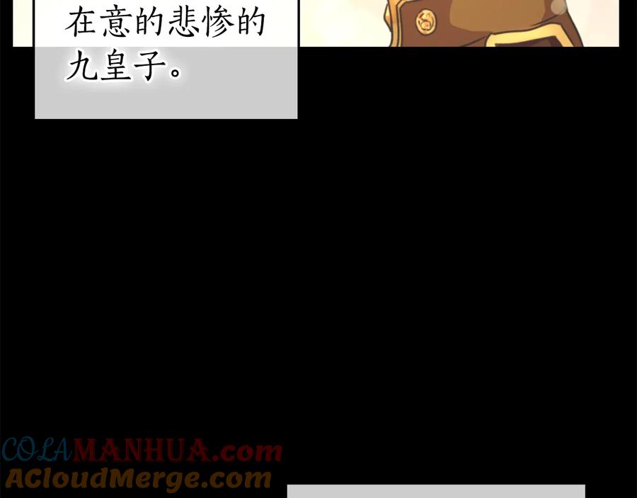 《替身女王》第17话 公爵的关切 第37页