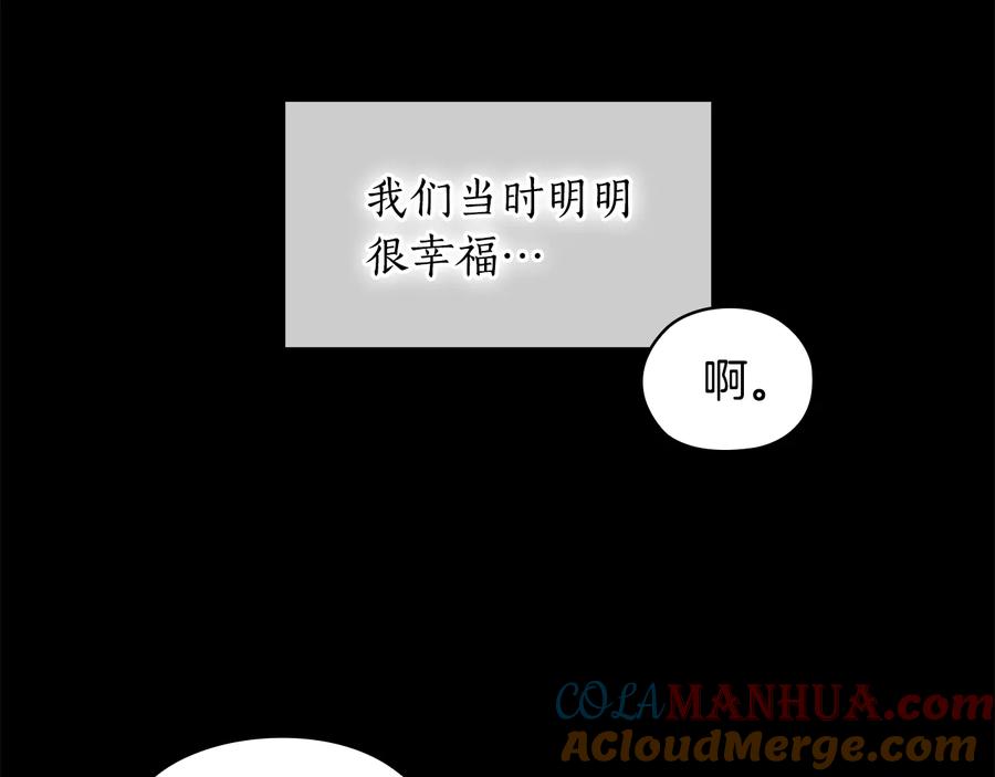 《替身女王》第17话 公爵的关切 第17页