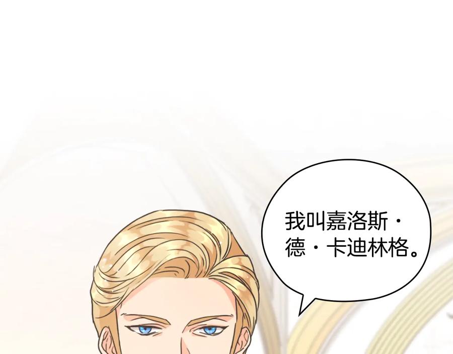 《替身女王》第17话 公爵的关切 第116页