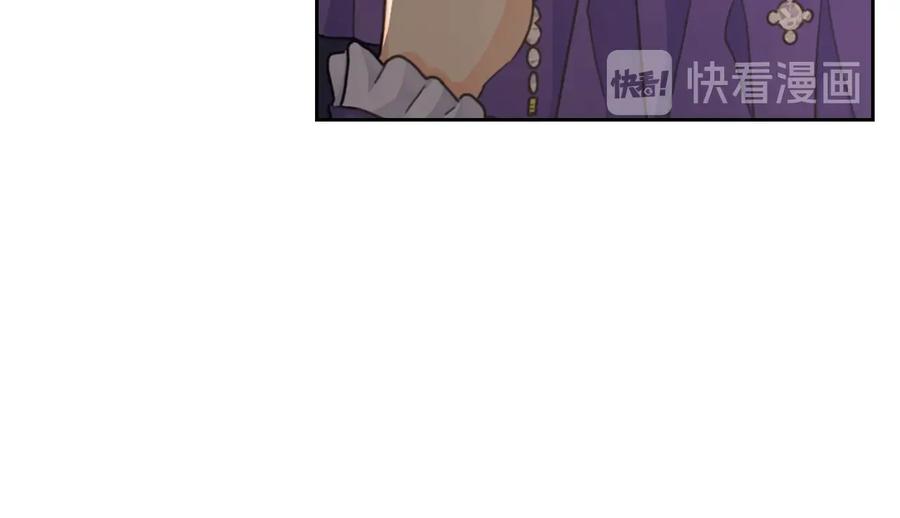 《替身女王》第17话 公爵的关切 第43页