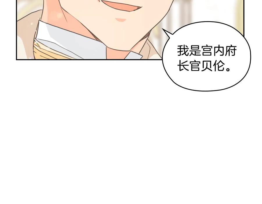 《替身女王》第17话 公爵的关切 第107页