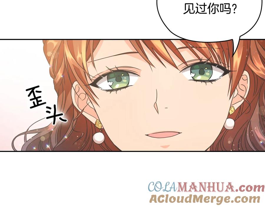 《替身女王》第17话 公爵的关切 第101页