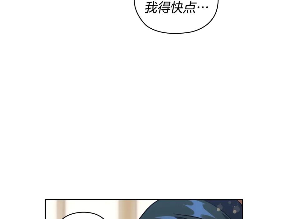 《替身女王》第17话 公爵的关切 第60页