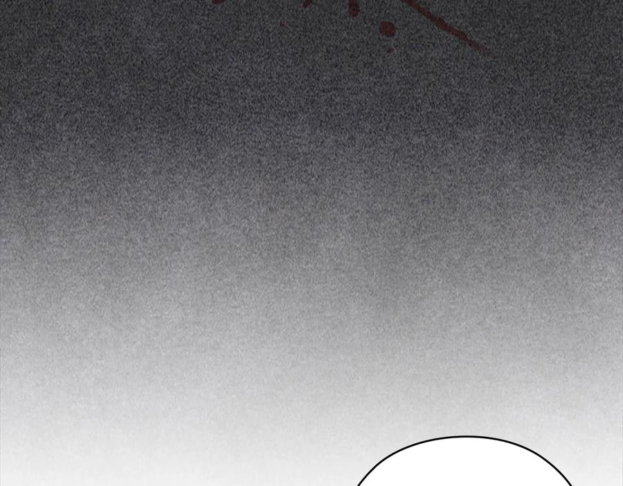 《替身女王》第17话 公爵的关切 第71页