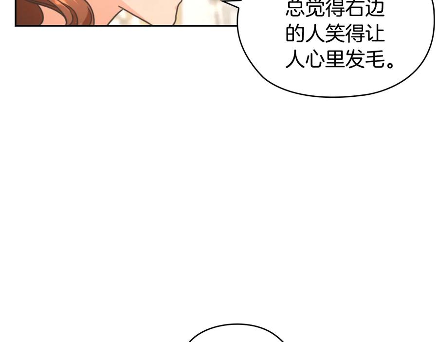 《替身女王》第17话 公爵的关切 第91页